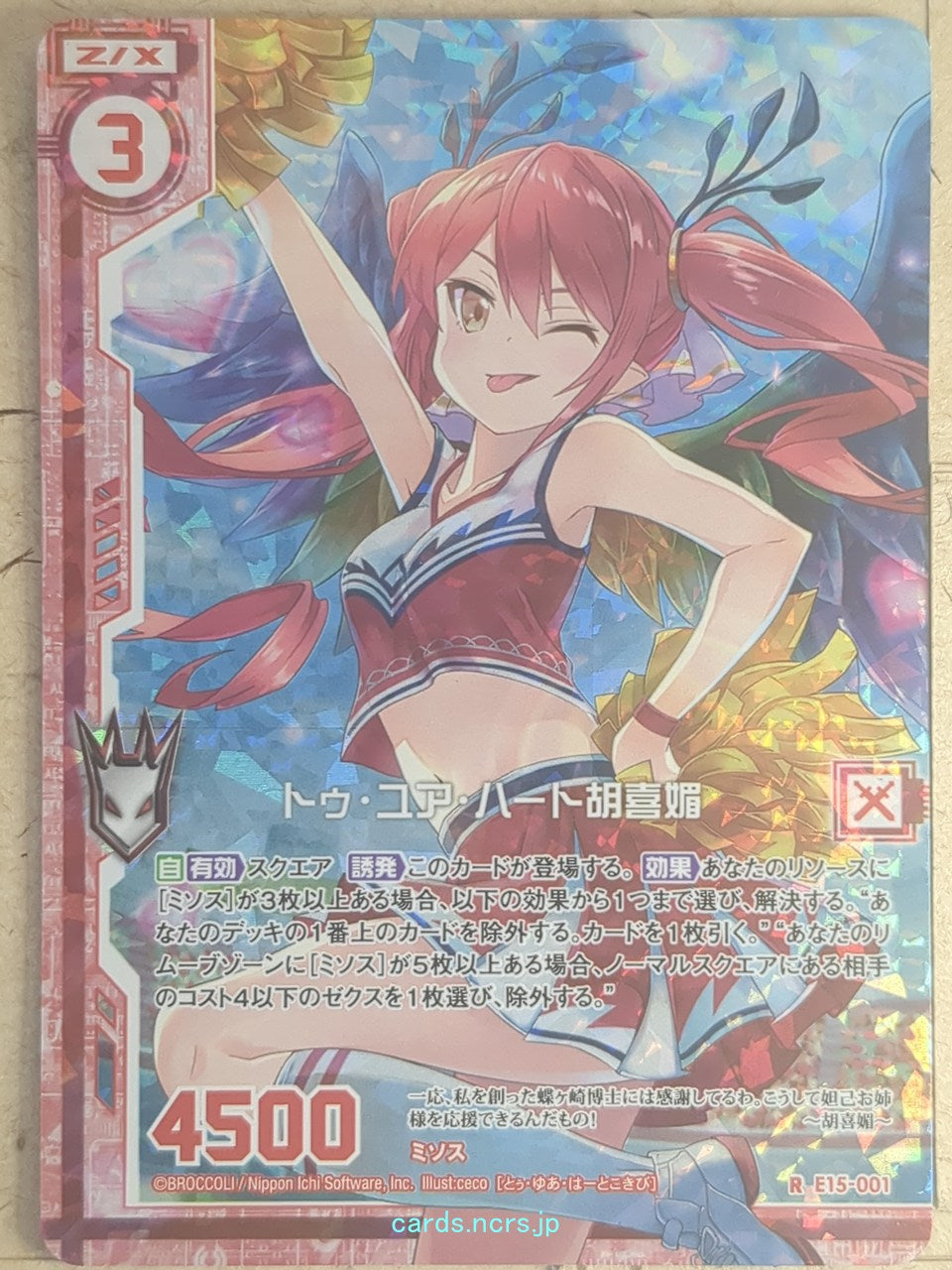 Z/X Zillions of Enemy X Z/X E15-001-R R Kokibi Trading Card NM