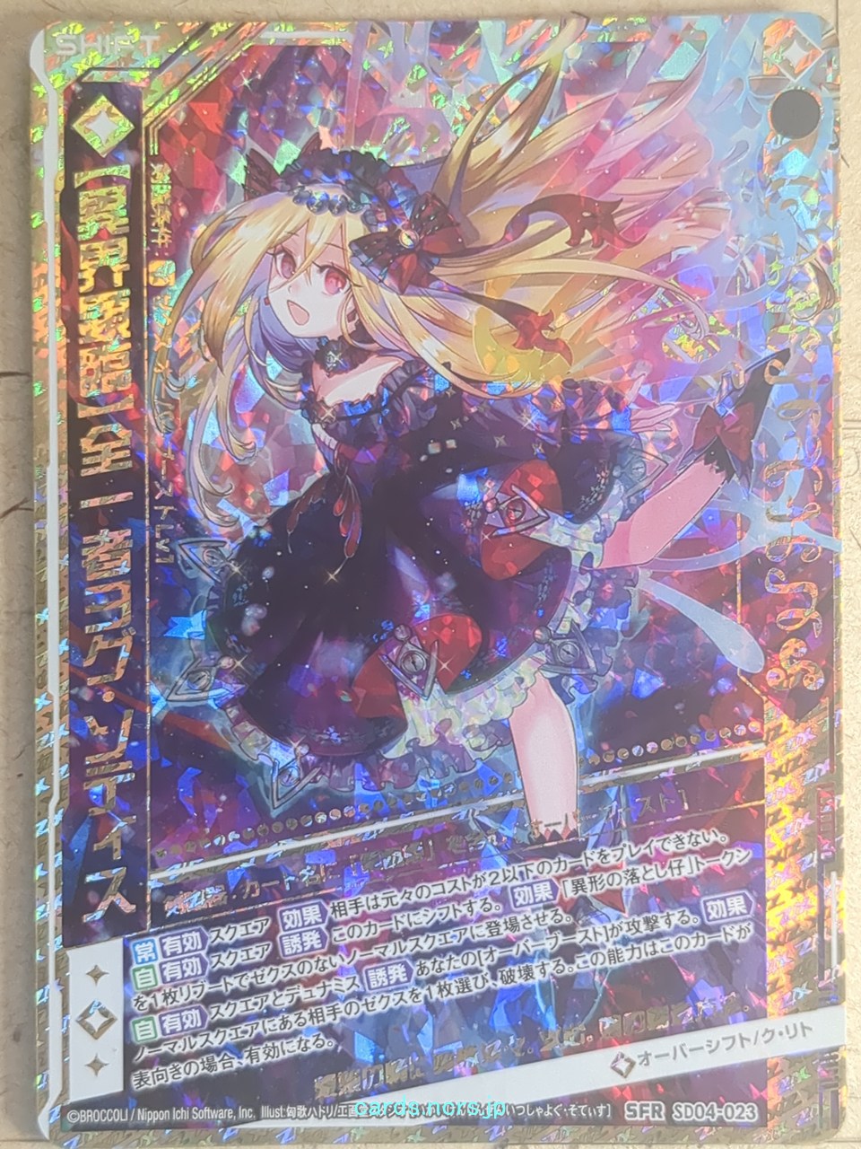 Z/X Zillions of Enemy X Z/X SD04-023-SFR SFR Yog-Sothoth Trading Card NM