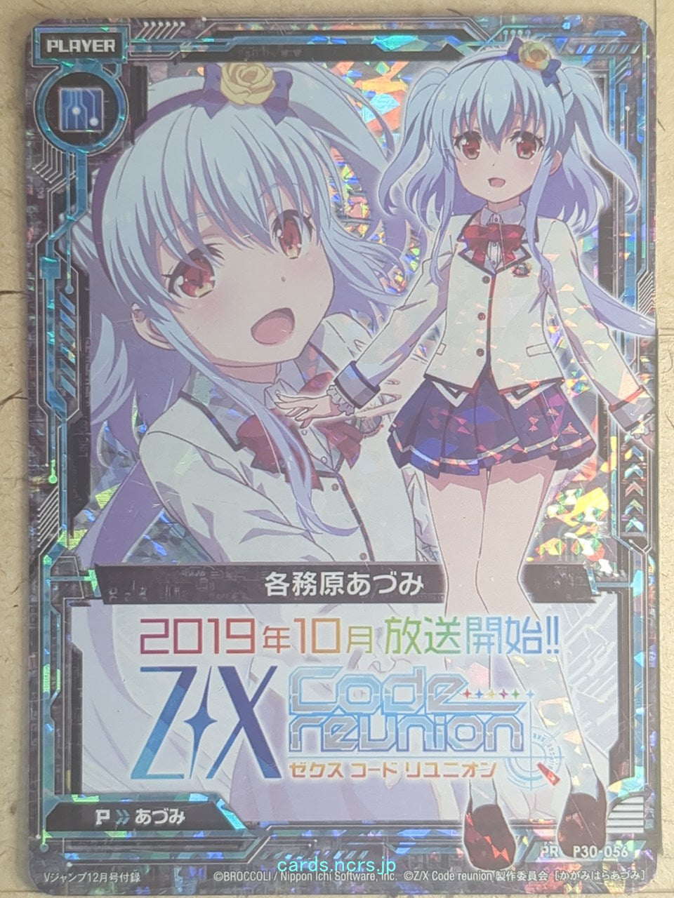 Z/X Zillions of Enemy X Z/X P30-056-PR PR Azumi Kagamihara Trading Card NM