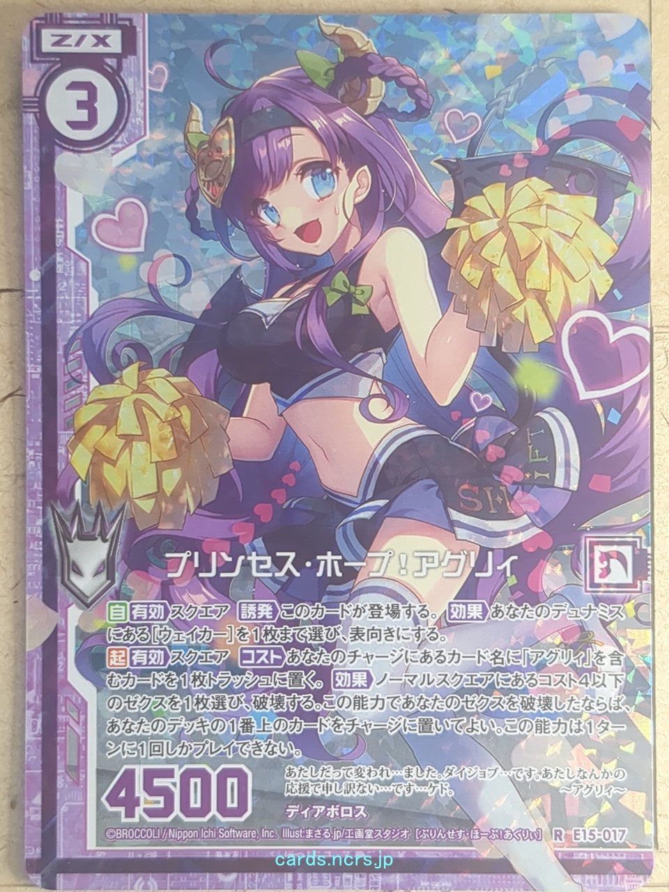 Z/X Zillions of Enemy X Z/X E15-017-R RH Ugly Trading Card NM