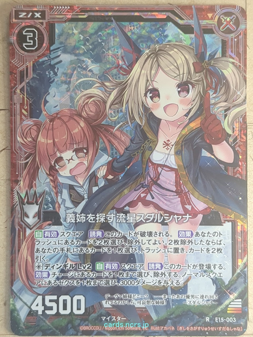 Z/X Zillions of Enemy X Z/X E15-003HR-R RH Sudarshana Trading Card NM