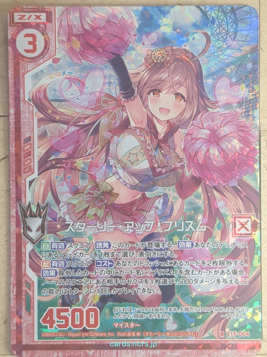Z/X Zillions of Enemy X Z/X R-E15-004-2 RH Prism Trading Card NM