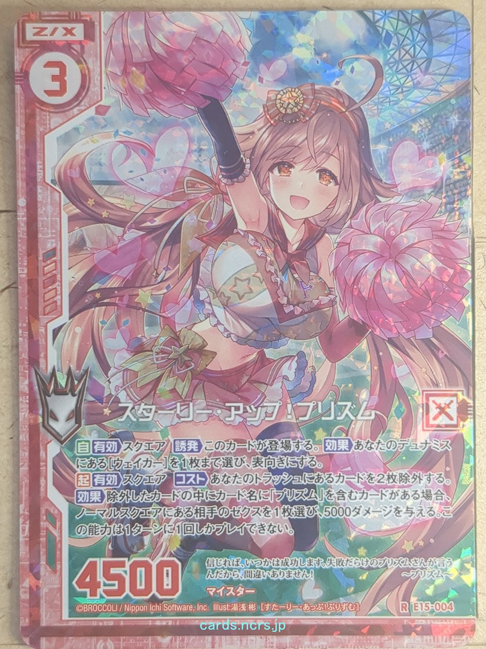 Z/X Zillions of Enemy X Z/X E15-004-2-R RH Prism Trading Card NM