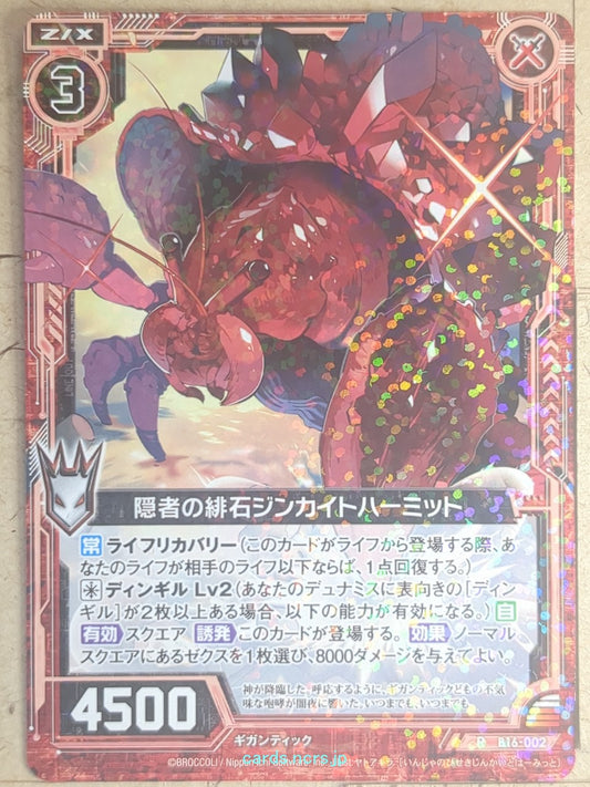 Z/X Zillions of Enemy X Z/X R-B16-002 R Zincite Hermit Trading Card NM