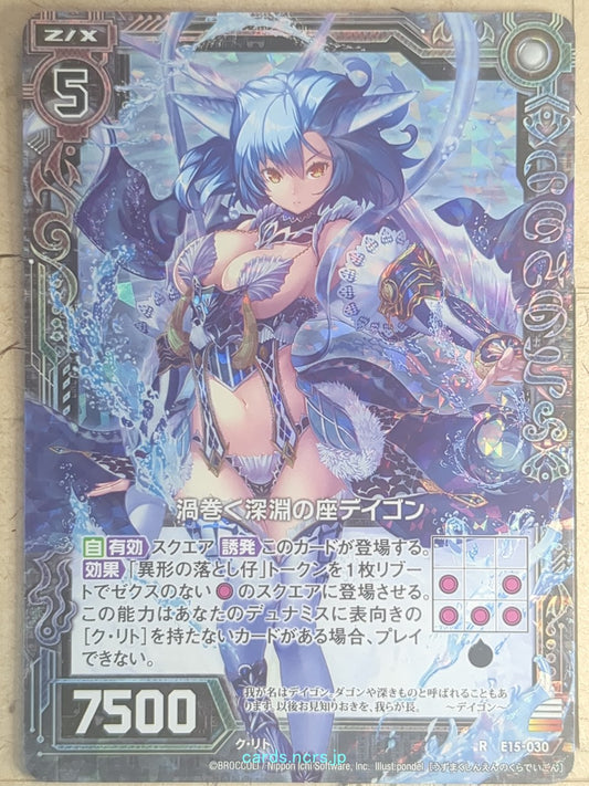 Z/X Zillions of Enemy X Z/X R-E15-030 RH Dagon Trading Card NM