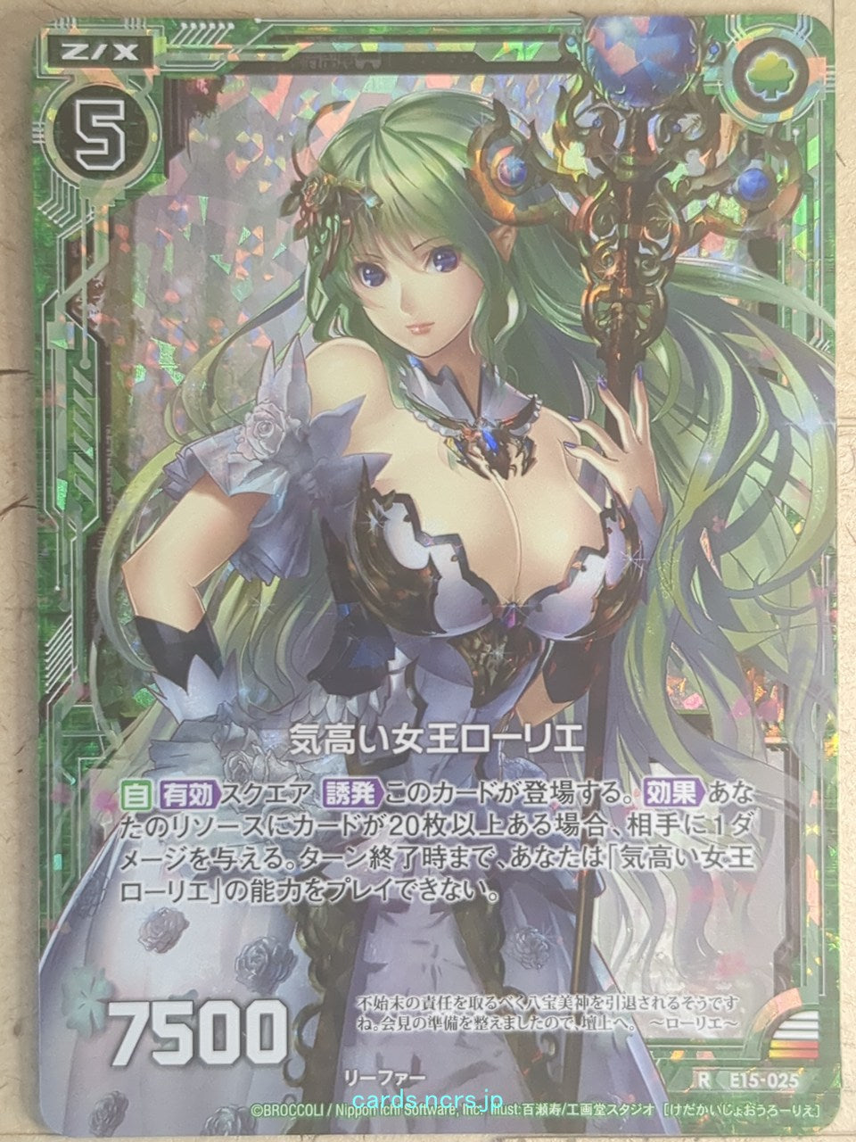 Z/X Zillions of Enemy X Z/X R-E15-025 RH Laurel Trading Card NM