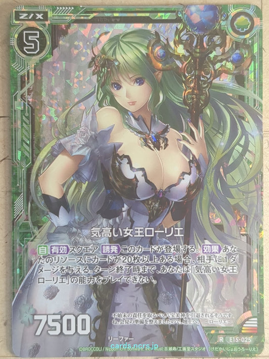Z/X Zillions of Enemy X Z/X R-E15-025 RH Laurel Trading Card NM