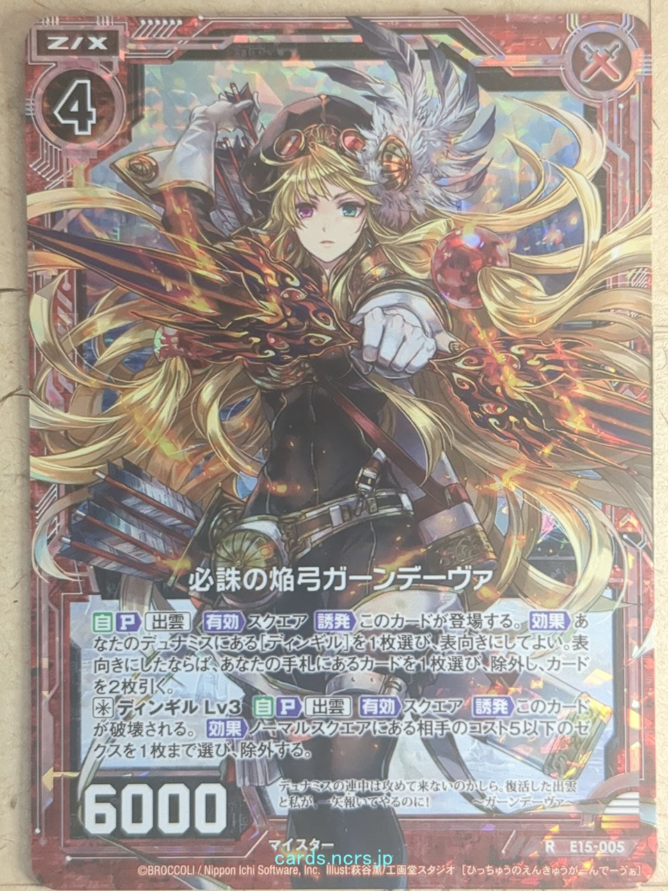 Z/X Zillions of Enemy X Z/X R-E15-005 RH Gandiva Trading Card NM