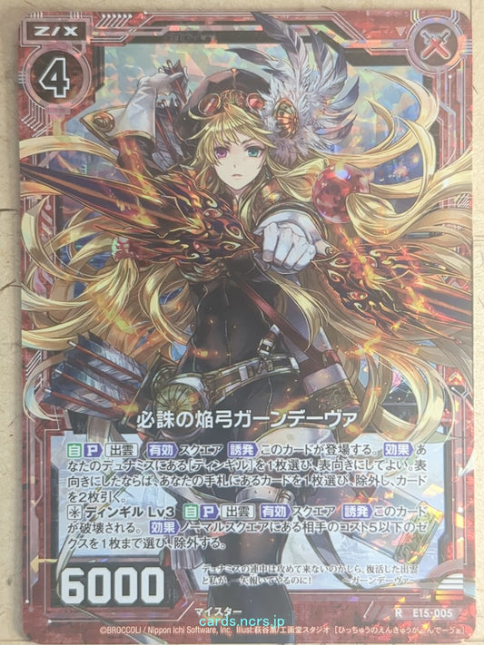 Z/X Zillions of Enemy X Z/X R-E15-005 RH Gandiva Trading Card NM