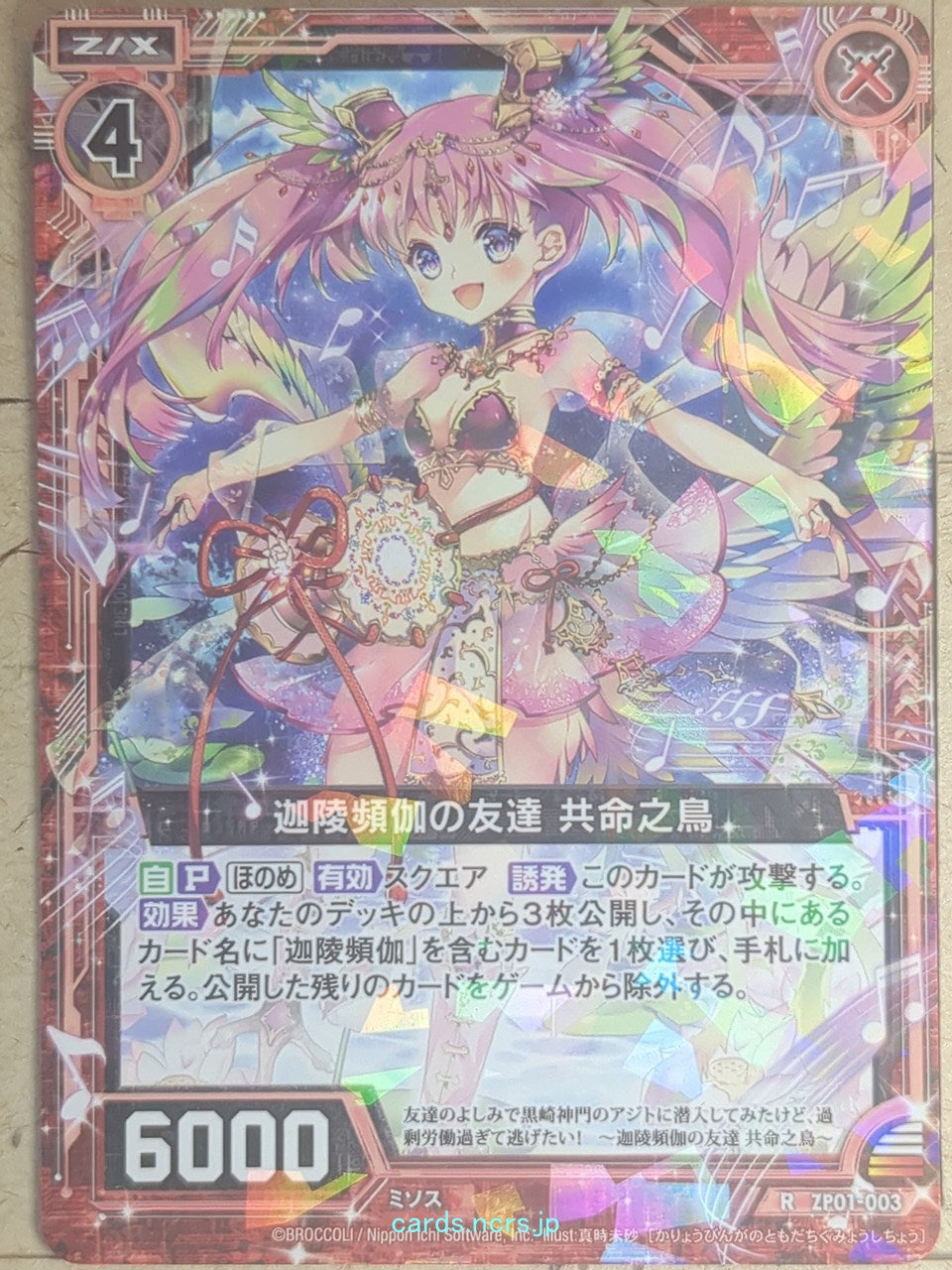 Z/X Holo Cards – Page 39 – anime-cards and more