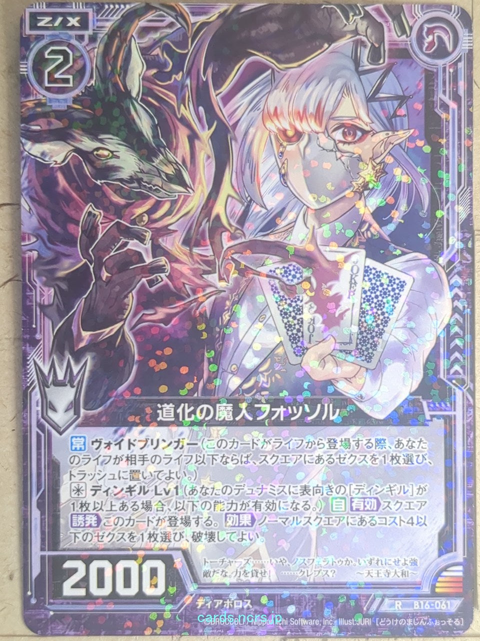【一華様御予約品】⑥【ルーン魔術】『新ミスリル・レインボーシード』～美と富　金銭 Discount items – Page 185 – anime-cards and more