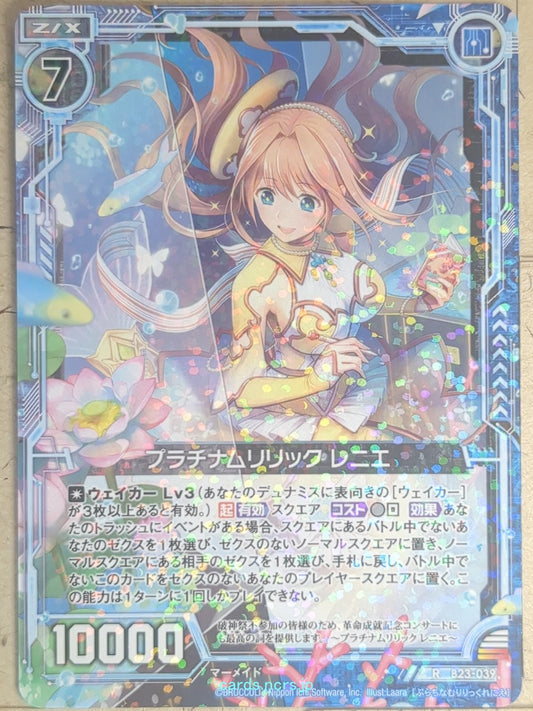Z/X Zillions of Enemy X Z/X R-B23-039 R Regnier Trading Card NM