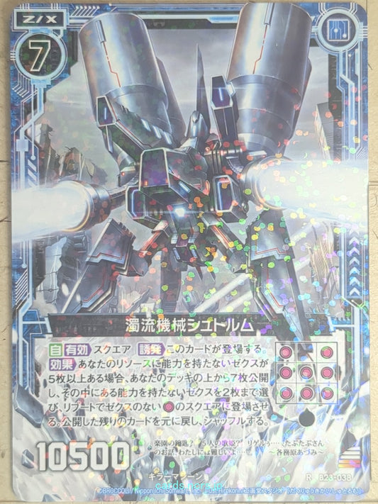Z/X Zillions of Enemy X Z/X R-B23-038 R Storm Trading Card NM