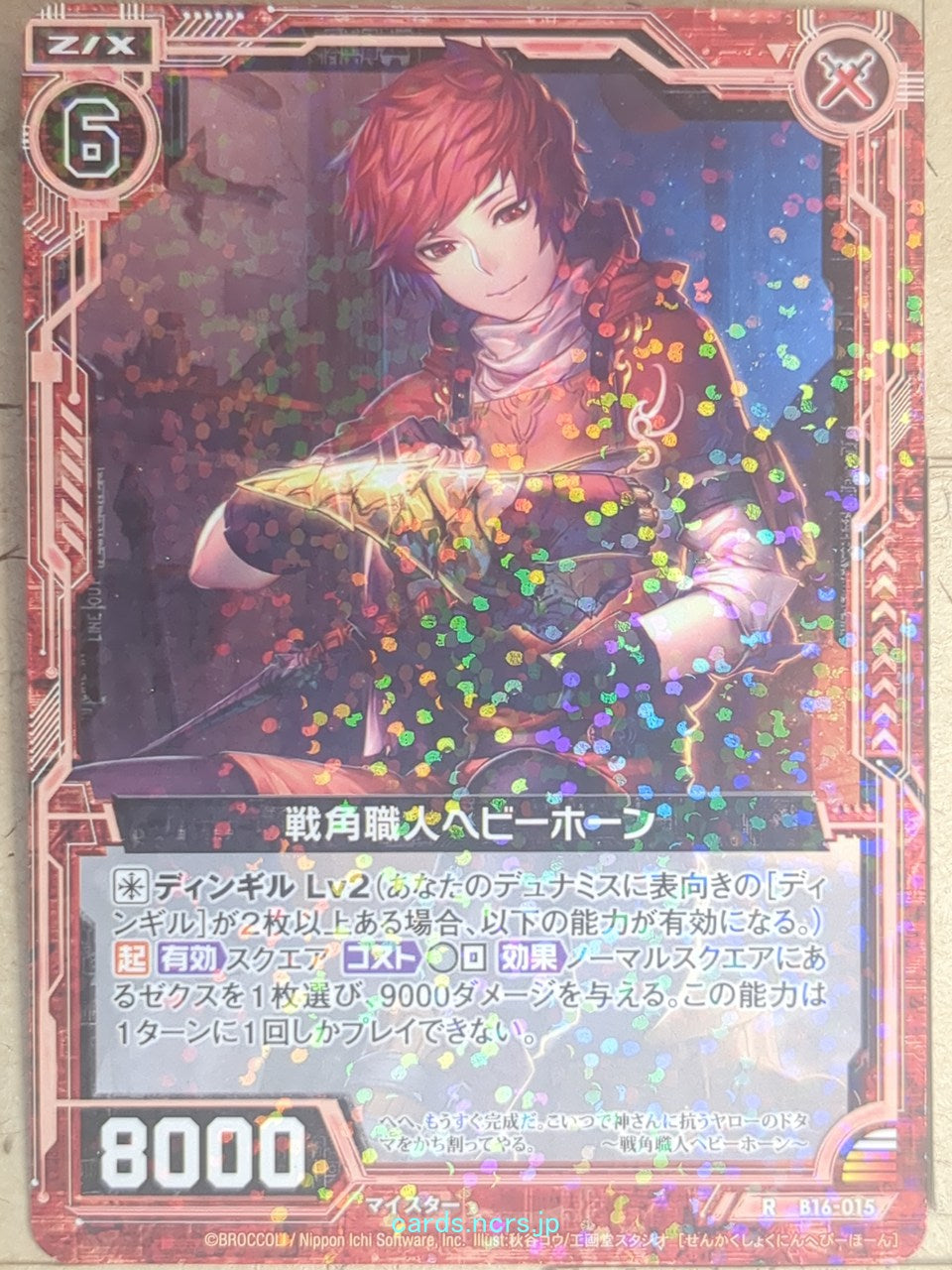Z/X Zillions of Enemy X Z/X R-B16-015 R Heavy Horn Trading Card NM