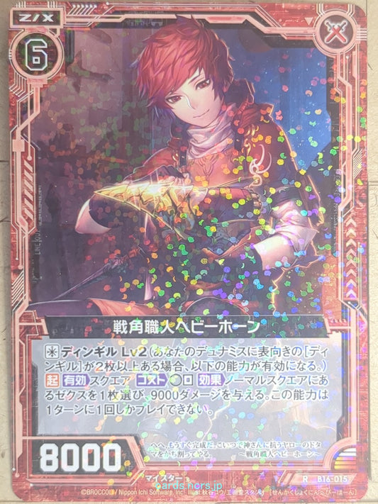Z/X Zillions of Enemy X Z/X R-B16-015 R Heavy Horn Trading Card NM