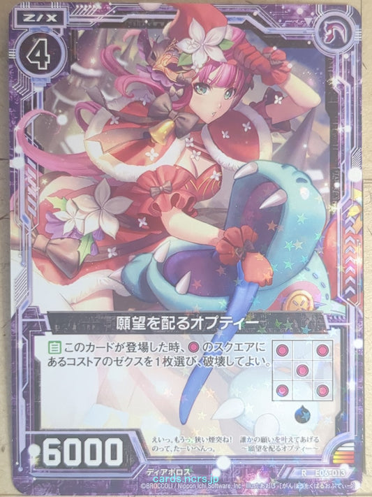 Z/X Zillions of Enemy X Z/X R-E06-013 R Opti Trading Card NM