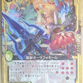 Z/X Zillions of Enemy X Z/X E06-010-R R Aura Fomoire Trading Card NM