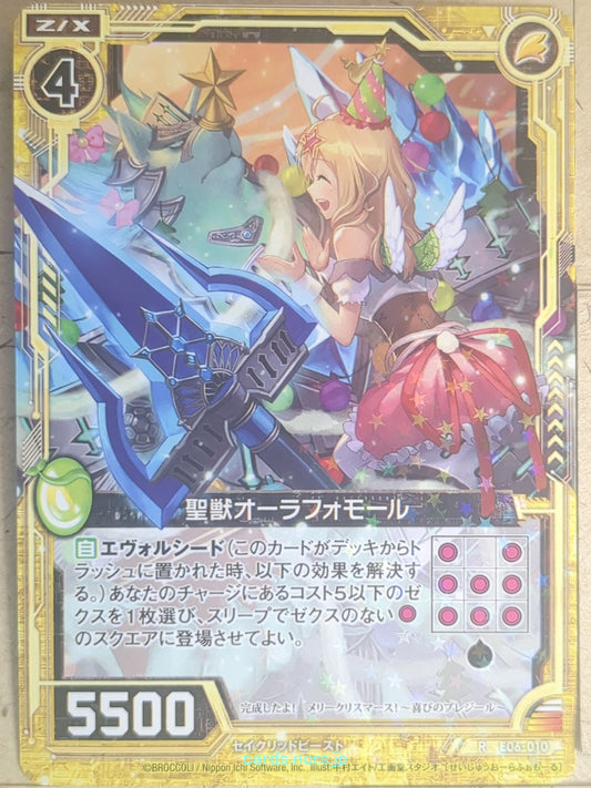 Z/X Zillions of Enemy X Z/X R-E06-010 R Aura Fomoire Trading Card NM