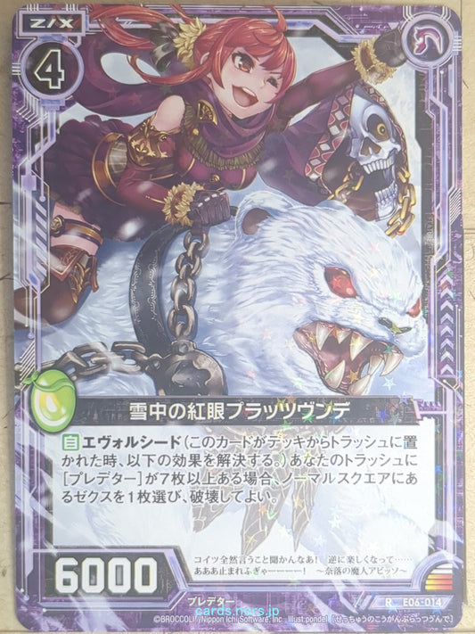 Z/X Zillions of Enemy X Z/X R-E06-014 R Platzwinde Trading Card NM