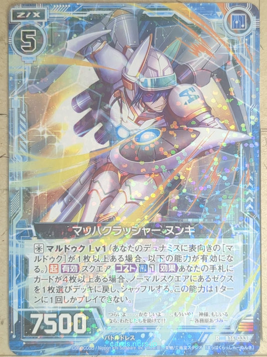 Z/X Zillions of Enemy X Z/X R-B16-033 R Nunki Trading Card NM