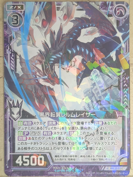 Z/X Zillions of Enemy X Z/X R-E11-026 R Realm Razer Trading Card NM