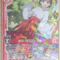 Z/X Zillions of Enemy X Z/X E12-001-R R Komomo Trading Card NM