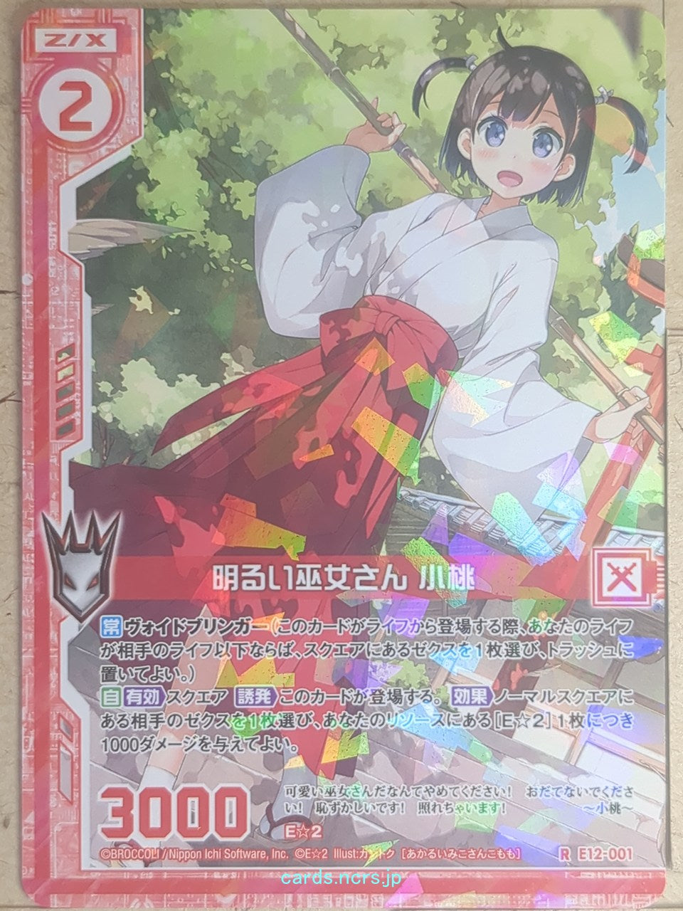 Z/X Zillions of Enemy X Z/X E12-001-R R Komomo Trading Card NM