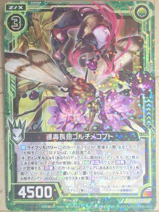 Z/X Zillions of Enemy X Z/X R-B16-086 R Colchi Mecopt Trading Card NM