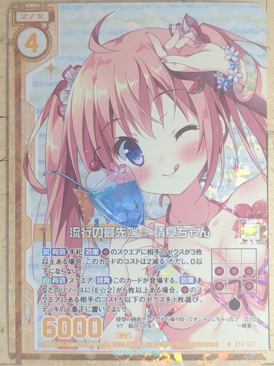 Z/X Zillions of Enemy X Z/X E12-021-RH RH Haruka-chan Trading Card NM