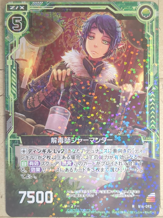 Z/X Zillions of Enemy X Z/X R-B16-092 R Germander Trading Card NM