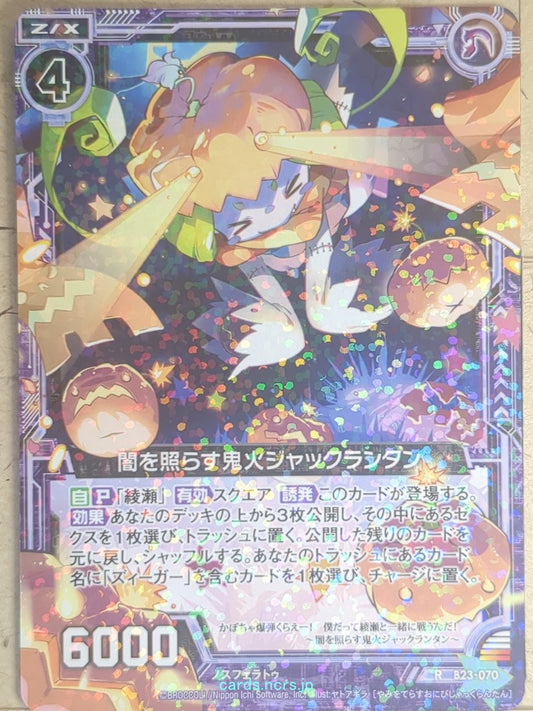 Z/X Zillions of Enemy X Z/X R-B23-070 R Jack-o-Lantern Trading Card NM