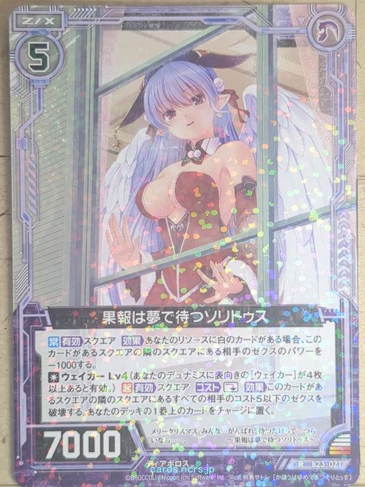 Z/X Zillions of Enemy X Z/X R-B23-071 R Solitus Trading Card NM