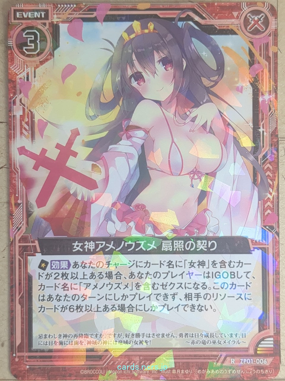 Z/X Zillions of Enemy X Z/X ZP01-006-RH RH Goddess Amenouzume Trading Card NM