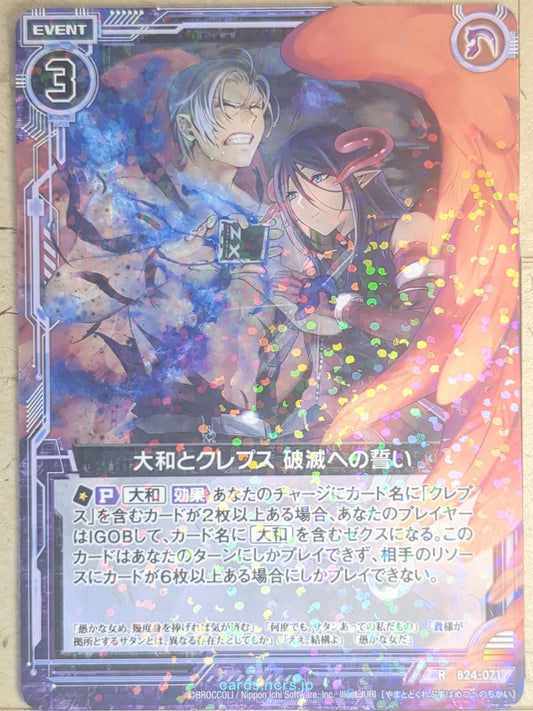 Z/X Zillions of Enemy X Z/X B24-071-R R Crepus Trading Card NM