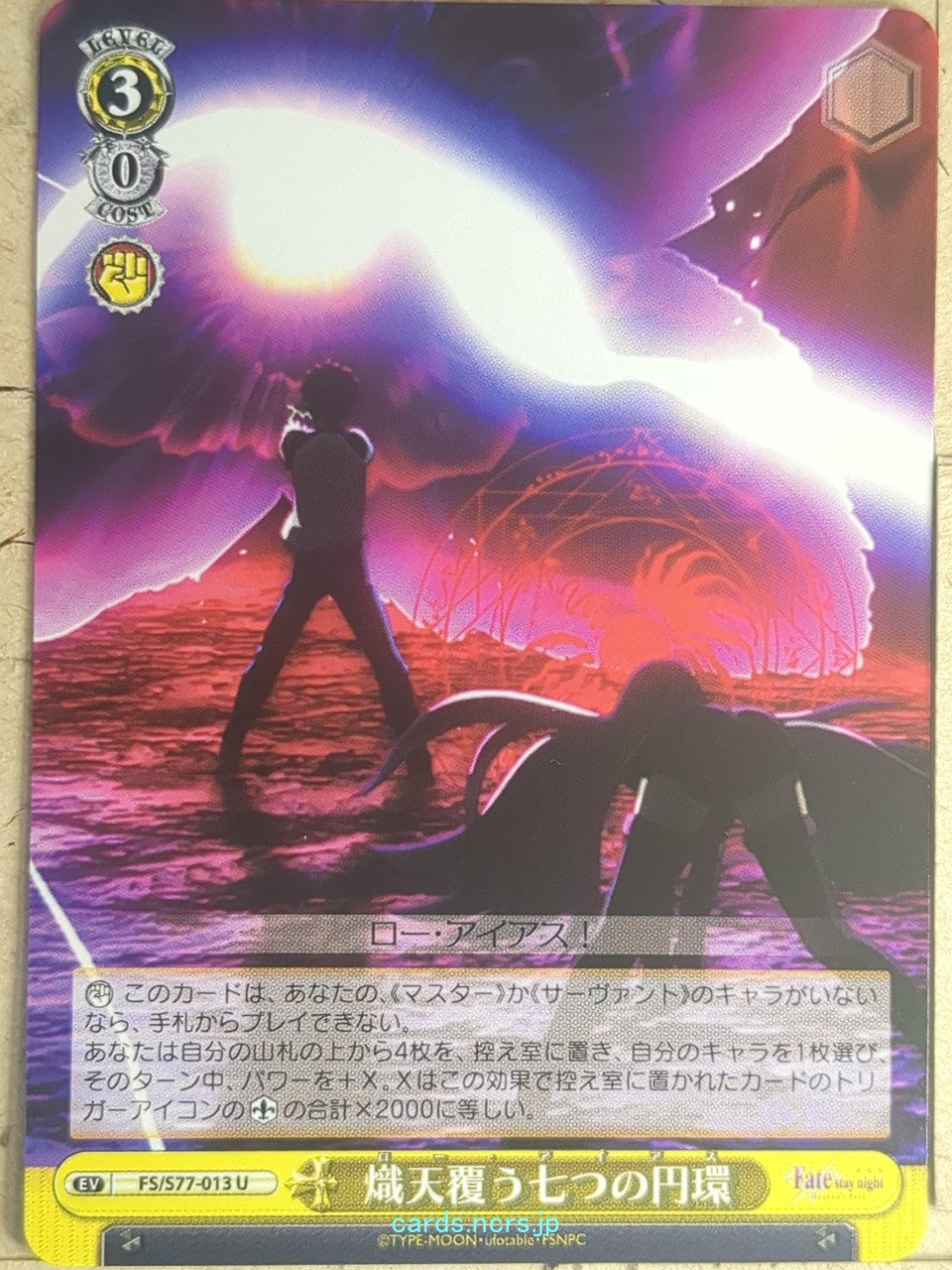 Weiss Schwarz Fate stay night FS/S77-013U U  Trading Card NM