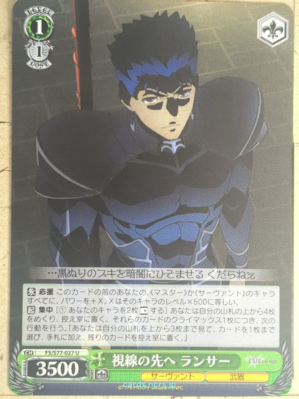 Weiss Schwarz Fate stay night FS/S77-027U U Lancer Trading Card NM