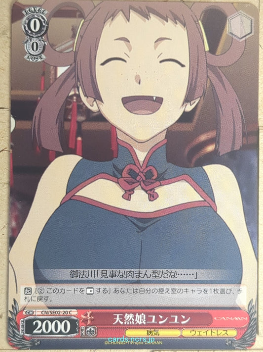 Weiss Schwarz Canaan CN/SE02-20C C Yunyun Trading Card NM