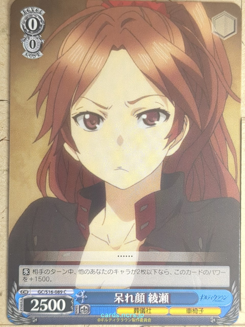 Weiss Schwarz Guilty Crown GC/S16-089C C Ayase Shinomiya Trading Card NM