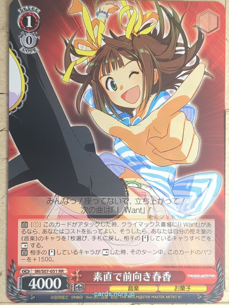 Weiss Schwarz Idolmaster IM/S07-051RR RR Haruka Amami Trading Card NM