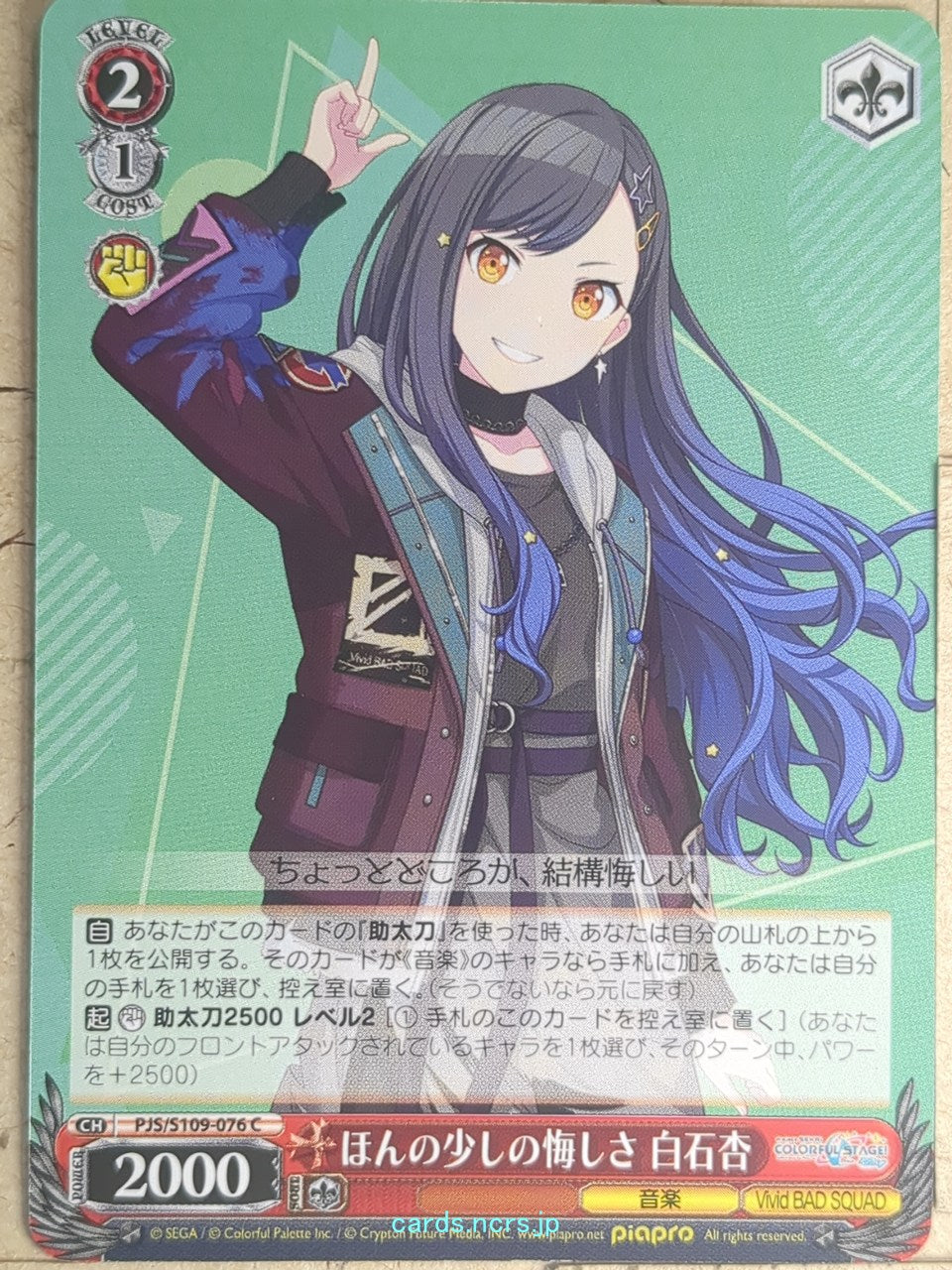 Weiss Schwarz Project Sekai Colorful Stage feat. Miku Hatsune PJS/S109-076C C Shiraishi An Trading Card NM