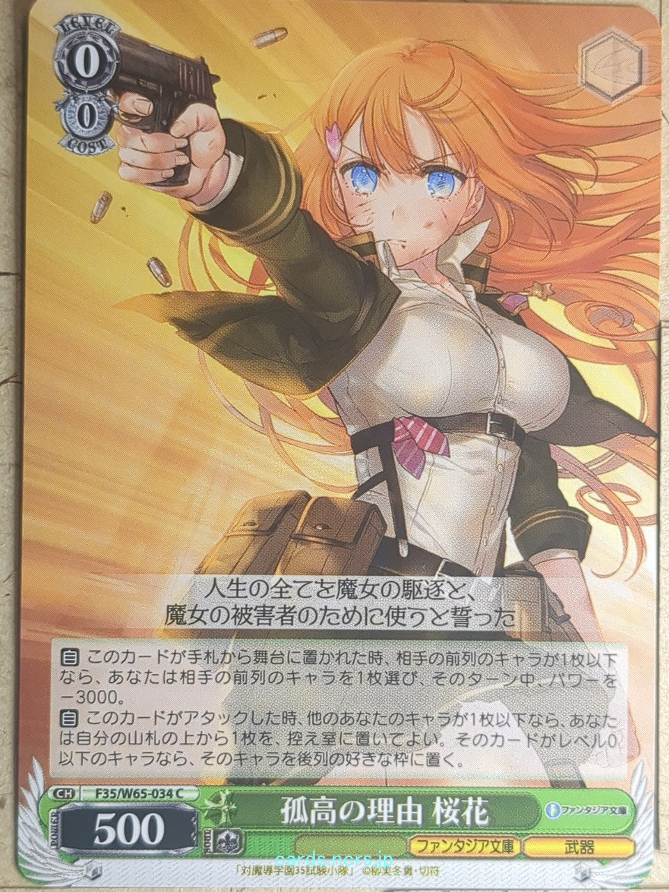 Weiss Schwarz Anti-Magic Academy: The 35th Test Platoon F35/W65-034C C Oka Otori