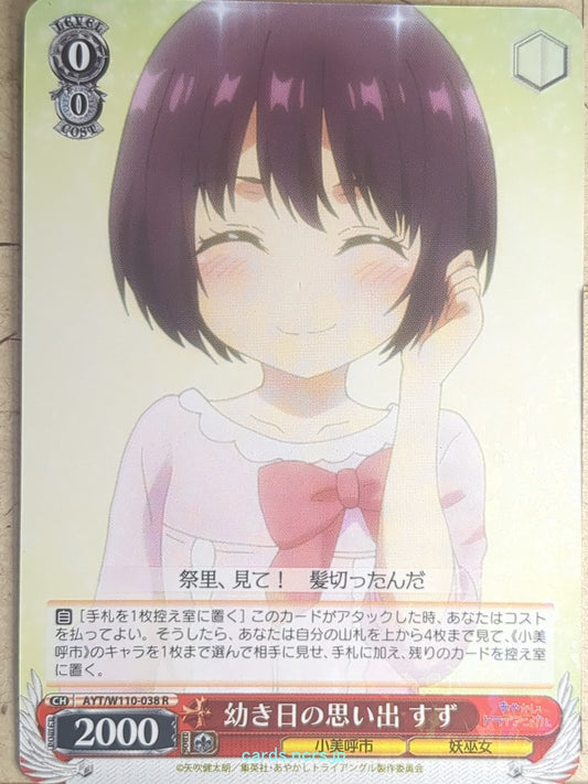 Weiss Schwarz Ayakashi Triangle AYT/W110-038R R Suzu Kanade Trading Card NM