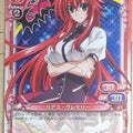 Precious Memories High School DxD PM/HIG-01-015 2 Star Rias Gremory Trading Card NM