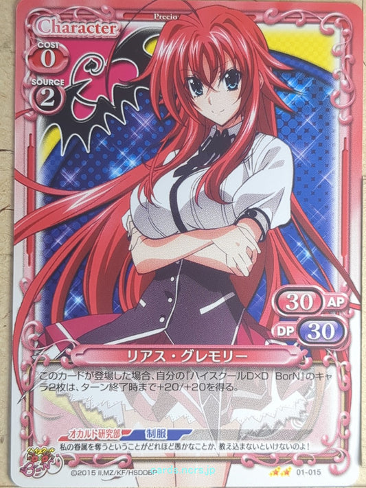 Precious Memories High School DxD PM/HIG-01-015 2 Star Rias Gremory Trading Card