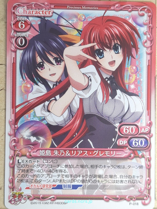 Precious Memories High School DxD PM/HIG-P-018 PR Akeno Himejima Trading Card NM