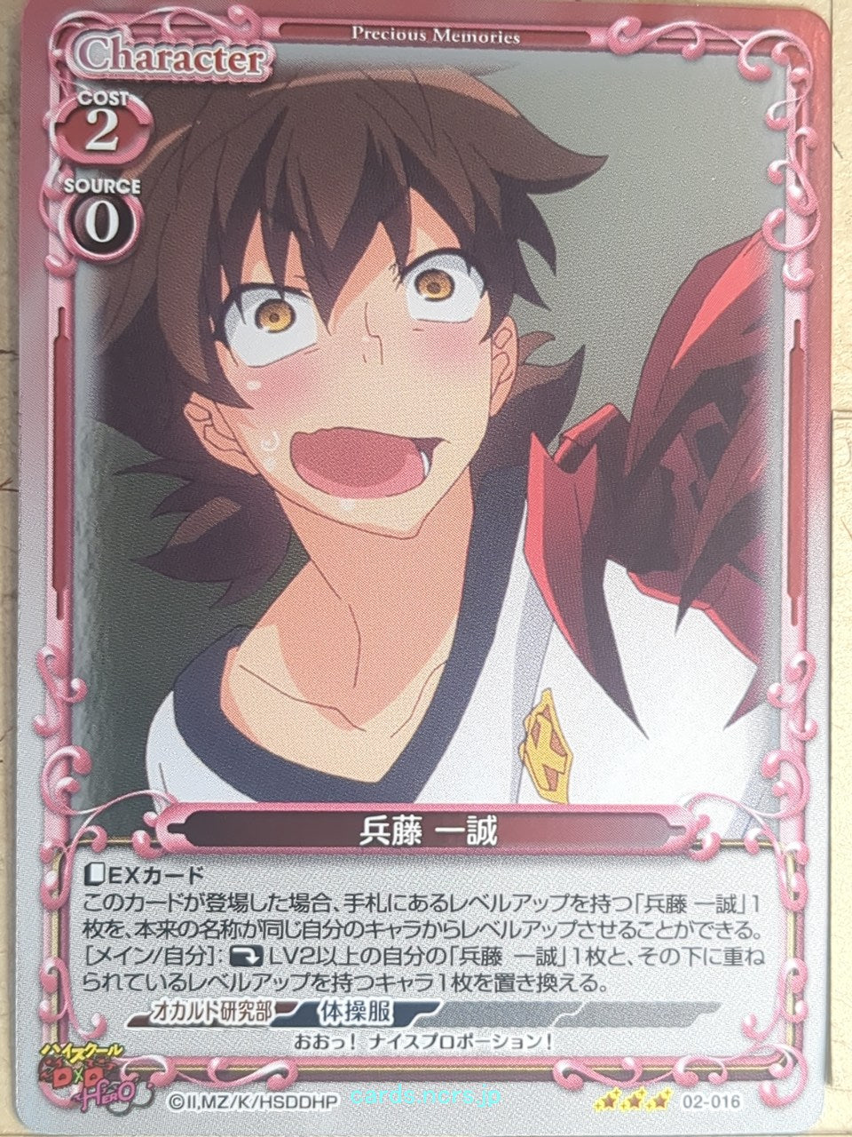 Precious Memories High School DxD PM/HIG-02-016F 3 Star foil Issei Hyodo Trading Card NM