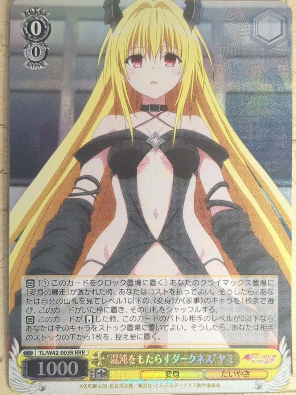 Weiss Schwarz To Love Ru TL/W42-003RRRR RRR Yami Trading Card NM