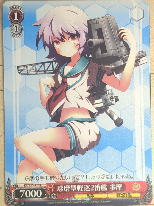 Weiss Schwarz KanColle KC/S25-119C C Tama Trading Card NM