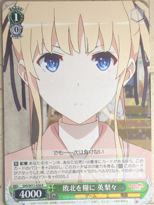 Weiss Schwarz How to raise a Boring Girlfriend SHS/W71-038R R Eriri Trading Card