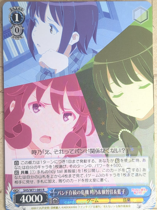 Weiss Schwarz How to raise a Boring Girlfriend SHS/W71-085R R Tokino Himekawa Tr